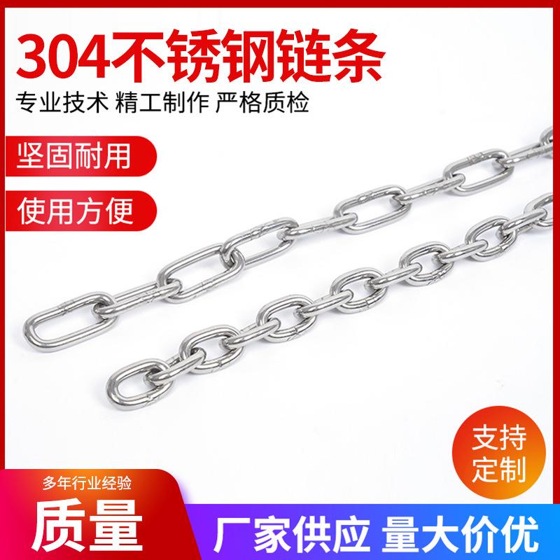 304/201不锈钢链条长环栏杆链短环起重链吊灯链装饰链扭链麻花链