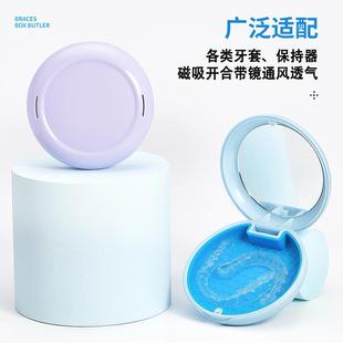 哈雷保持器盒隐形牙套盒家用带镜挂绳便携盒收纳盒正畸盒透气随身