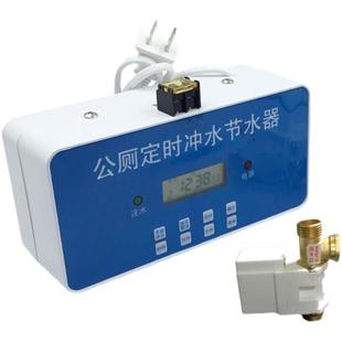 厕所定时节水控制感应器公厕所水箱自动冲洗阀 学校工厂蹲坑沟槽式