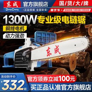 伐木锯柴锯树锯木头 东成电锯家用小型手持电链锯链条锯220v插电式