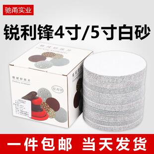 锐利锋4寸植绒砂纸5寸圆形气磨机打磨自粘沙纸片墙面木工汽车抛光