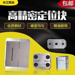0度定位块PL 模具定位块方型固定块精定位导位辅助器边锁立式 KYLM