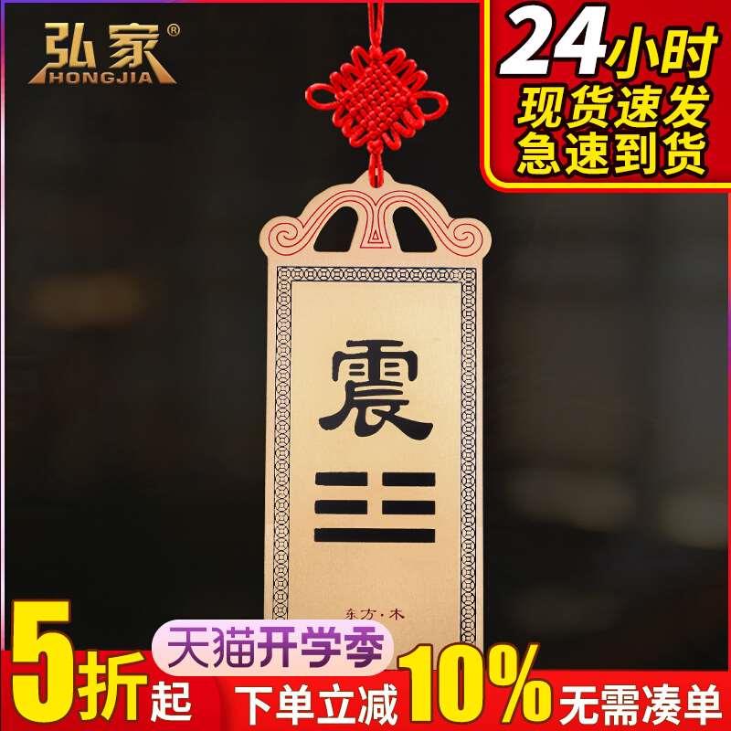 补角牌纯铜乾卦摆件补房屋缺角八卦铜牌挂件坤巽艮坎离西北角挂牌