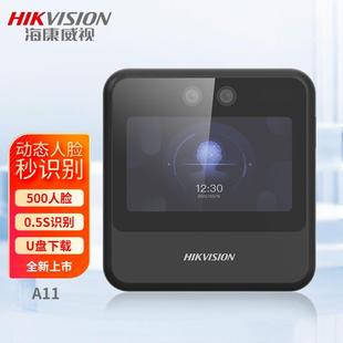 A21系列人脸指纹考勤机 海康威视A11