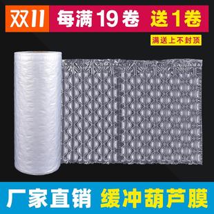 全新易撕拉缓冲葫芦膜气泡垫快递打包填充防震大泡高压尼龙气泡膜