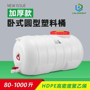 圆形塑料储水桶家用聚乙烯塑料水箱蓄水罐水塔吨桶 加厚大容量卧式