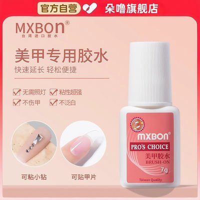 台湾进口！！甲片胶水~~