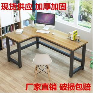桌家用简约经济型书桌 转角书桌电脑桌墙角拐角办公桌L型电脑台式