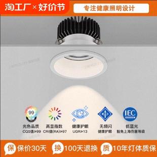 筒灯无主灯客厅照明家用小山丘深杯护眼防眩光卧室射灯 led嵌入式