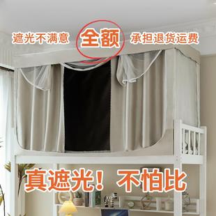 寝室无涂层上铺下铺床幔布 五层超强遮光大学生宿舍床帘蚊帐一体式