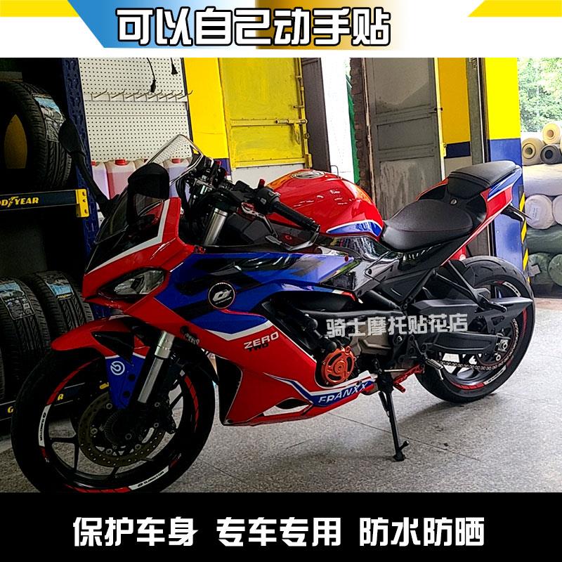 适用钱江QJ赛350摩托车贴纸个性创意全车贴花400车身防水版画定制