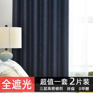 卧室防晒隔热隔音客厅阳台遮阳布挂钩式 窗帘遮光2023年新款 全遮光