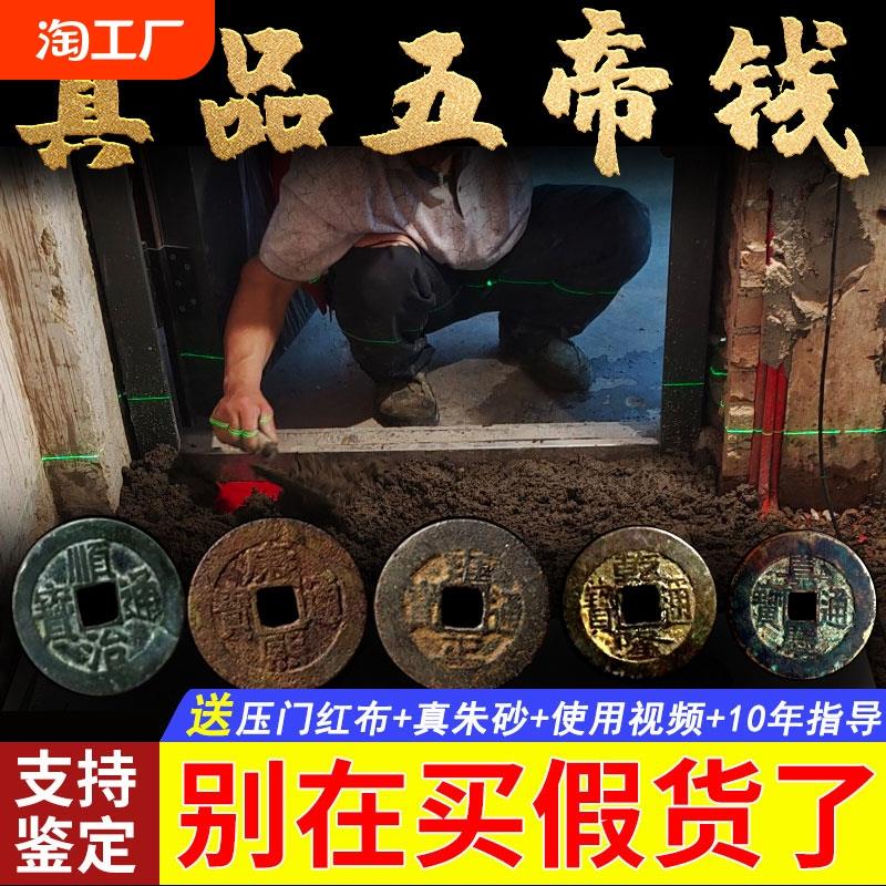 压门槛五帝钱真品门对门镇宅招财转运十帝纯铜六古币桃木葫芦挂件