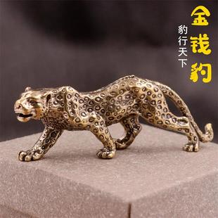 创意纯黄铜实心一路暴发金钱豹手把件挂件古玩摆件随身把玩收藏品