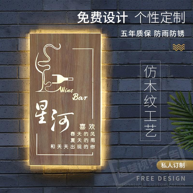 创意仿木纹镂空灯箱发光广告牌餐厅酒吧咖啡厅服装店招牌logo门牌