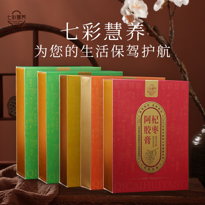 七彩慧养七彩宝乐膏御金膏化橘红膏杞枣阿胶糕石斛参灵膏