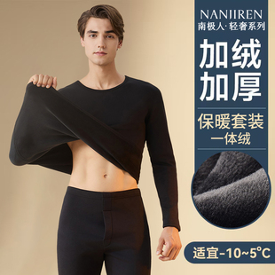 南极人保暖内衣男款加厚加绒德冬季圆领打底防寒男士秋衣秋裤套装