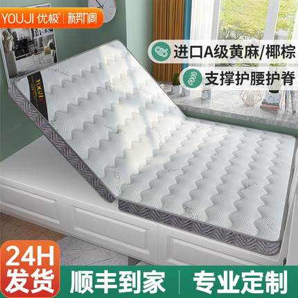 榻榻米床垫子椰棕乳胶软硬垫儿童护脊家用卧室可折叠定制任意尺寸