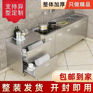 304不锈钢厨房橱柜简易整体碗柜一体储物收纳灶台小户型农村家用