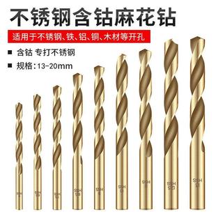 不锈钢专用钻头M35含钴直柄麻花钻头金属打孔13.5