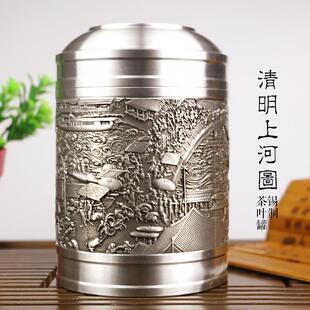 盒储茶罐 厂家直销锡合金制茶叶罐密封锡罐家用大号一斤红绿茶包装