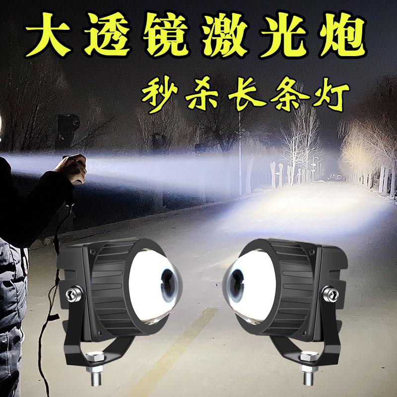 汽车led射灯透镜激光远光炮大货车中网灯改装前杠雾灯摩托车通用