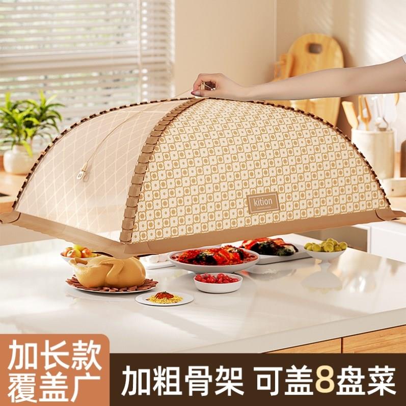 日本进口精工防苍蝇菜罩盖菜罩家用神器餐桌剩饭菜防尘遮尘罩子