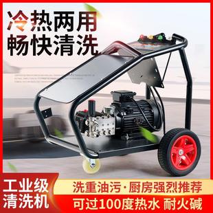 高压清洗机高压洗车机多功能家用大功率两用冷热不锈钢洗车机厂家