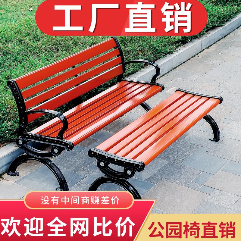 公园椅室外长凳休闲花园庭院防腐实木塑木铁艺座椅排椅户外长椅子