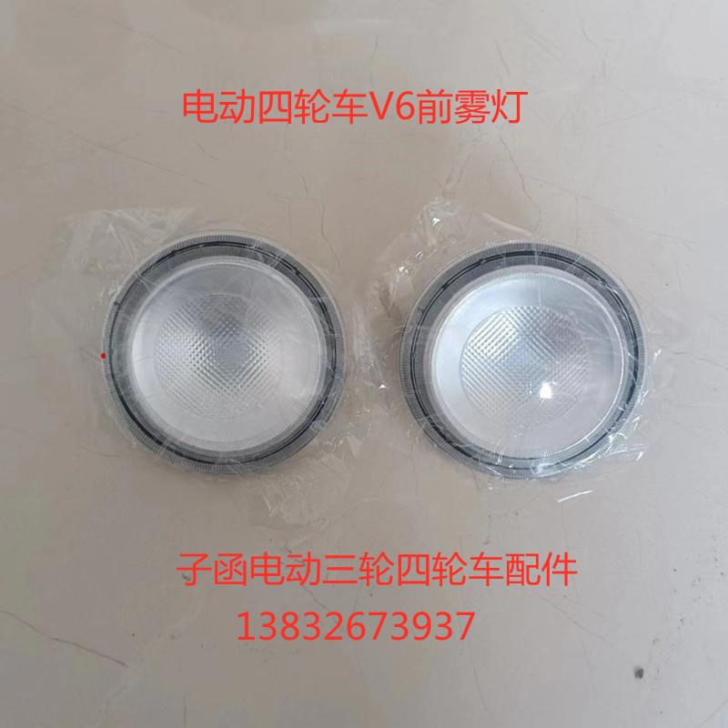 电动四轮车老年代步车今日阳光V6前雾灯LED超亮配件