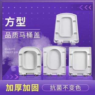 配件家用梯形厕所板坐便盖板 德国加厚方形马桶盖通用脲醛方型老式