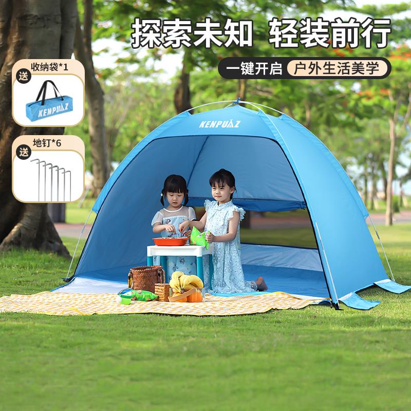 帐篷户外海边儿童沙滩防晒海滩露营野营遮阳伞简易室外遮阳棚玩沙