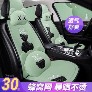 2024款 冰丝座套布艺凉垫半包座椅套 免绑四季 通用亚麻汽车坐垫夏季