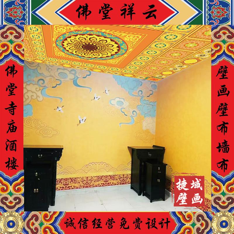祥云墙纸仙鹤图壁画新中式客厅电视墙道家寺庙佛堂仙堂背景壁纸