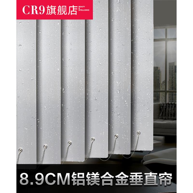 CR9铝镁合金垂帘窗帘垂直百叶竖百叶挂帘隔断帘 办公室会议室遮光
