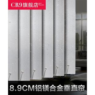 办公室会议室遮光 CR9铝镁合金垂帘窗帘垂直百叶竖百叶挂帘隔断帘