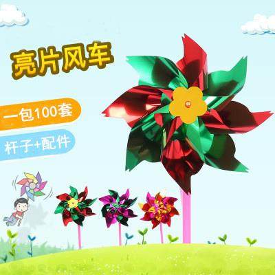 微商地推扫码活动小礼品亮片风车幼儿园送小朋友礼物户外装饰风车