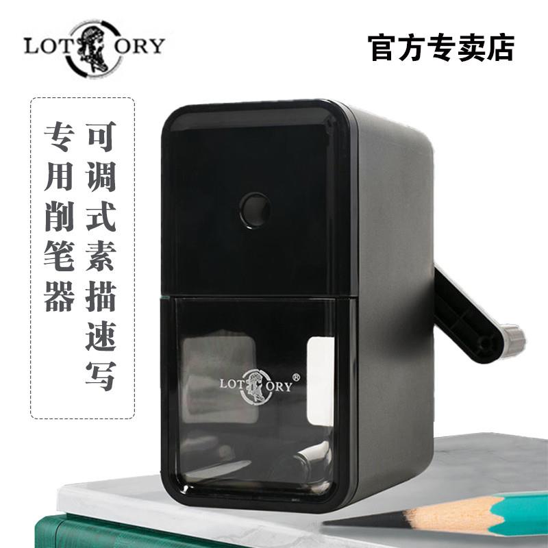 老人头素描手摇削笔器炭笔铅笔书写专业美术生专用速写用便携小型