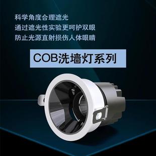家居别墅酒店画廊客厅商业超市照明 防眩光射灯轻奢天花筒灯嵌入式