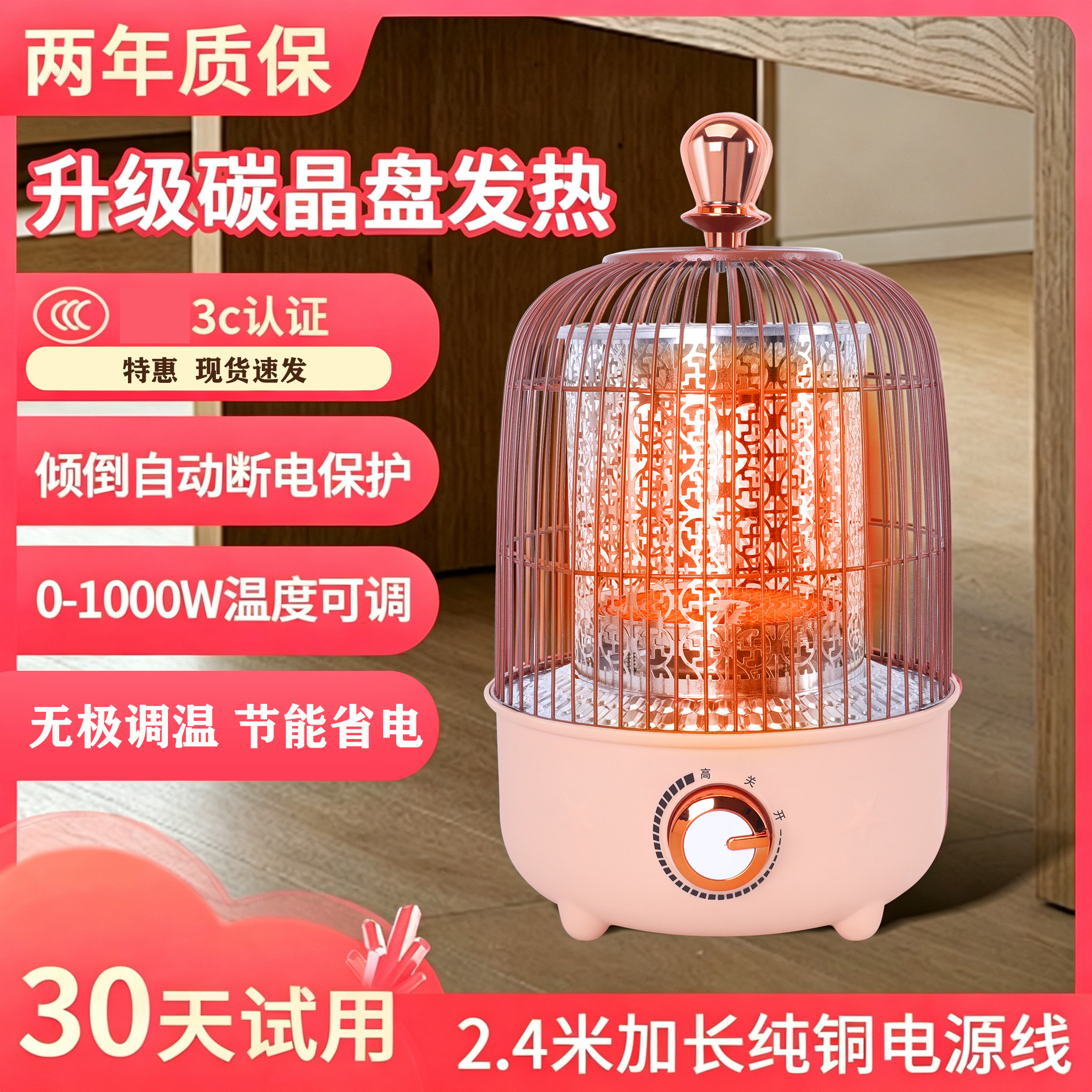 鸟笼烤火炉小型取暖器家用烤火器