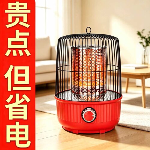 节能省电烤火炉家用电暖器暖脚器