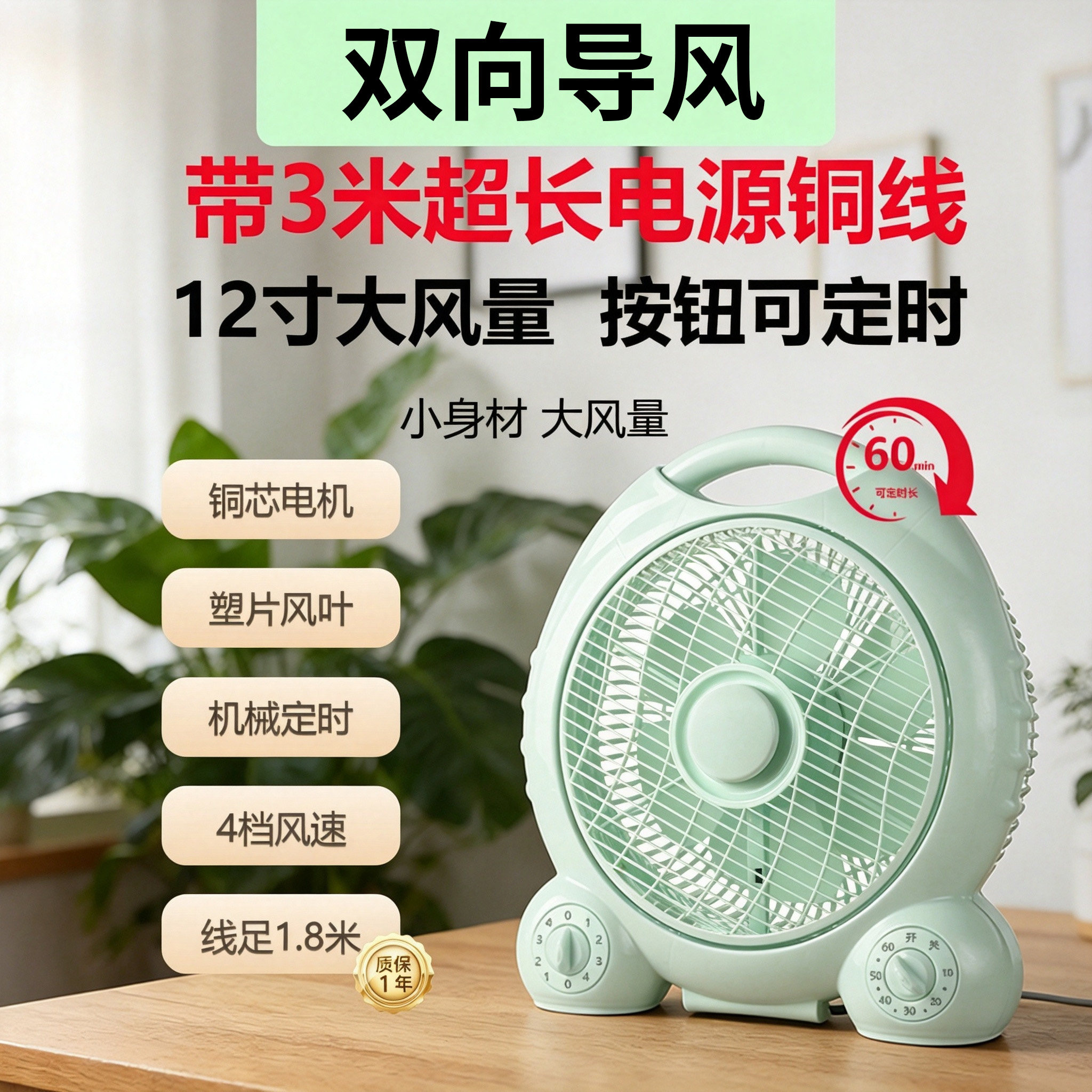 风扇台式转页扇家用小型电风扇12寸大风力鸿运扇学生桌面台扇节能