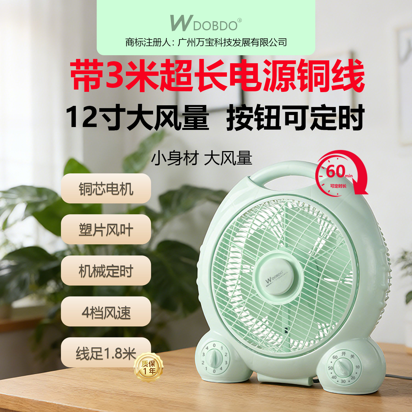 风扇台式转页扇家用小型电风扇12寸大风力鸿运扇学生桌面台扇静音