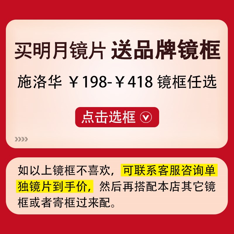 明月镜片PMC透光超薄变色近视1.60防蓝光非球面1.71眼镜片2片