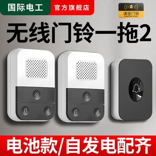 无线门铃家用一拖二带一远距离遥控别墅入户呼叫器老人1拖2门玲