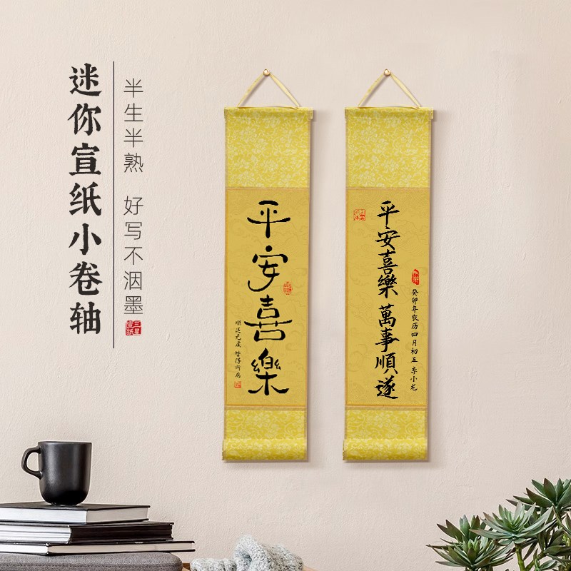 国风书法卷轴装饰画复古怀旧电视客厅背景墙玄关精品收藏送礼字画