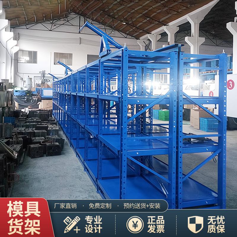 模具货架仓储重型置物架半开抽屉式货架仓库半开模具展示拆装架子