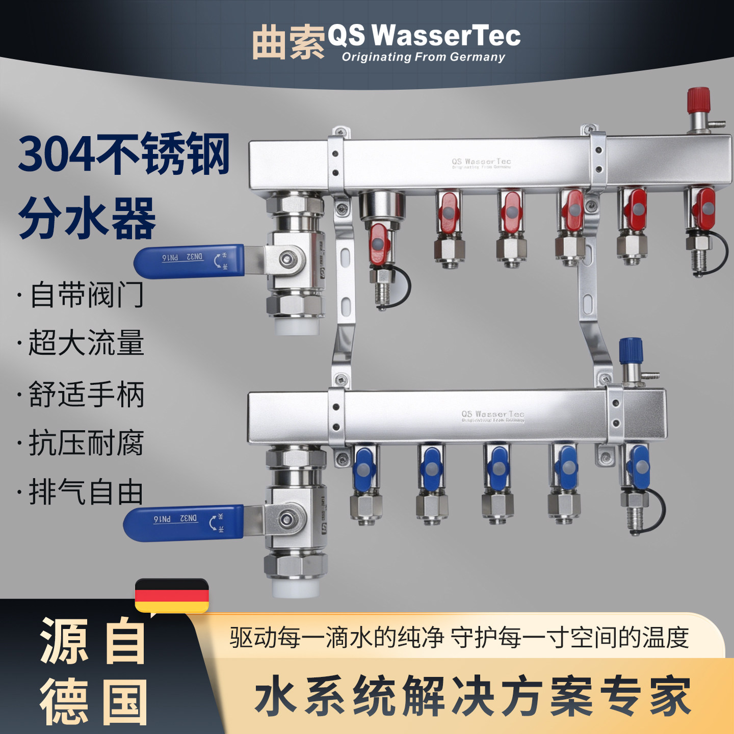 304不锈钢地暖分水器焊接一体