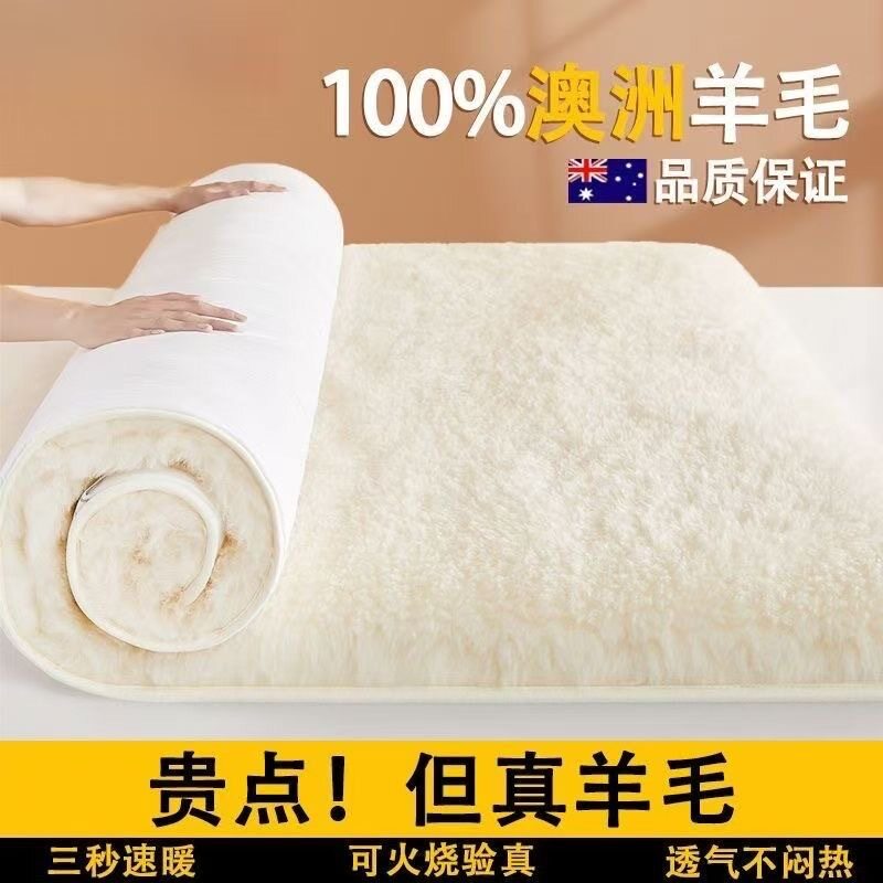 纯澳洲羊毛床垫软垫冬季保暖羊羔绒毯子垫被保暖加厚单人冬天