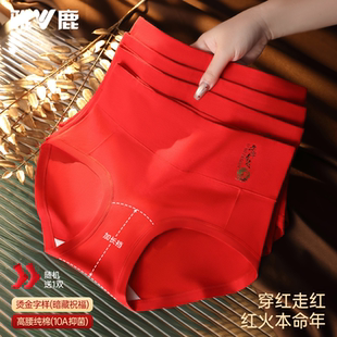 雅鹿内裤女士2026新款本命年结婚大红色纯棉抑菌裆高腰收腹三角裤